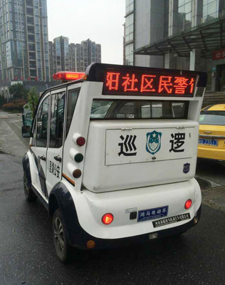 流動警務室|移動警務室|通信指揮車|特種改裝警車|緝查布控車|防爆車|流動警務車|流動警務站|移動警務車|電動巡邏車|電動觀光車|電動警車|電動消防車