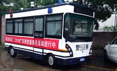 現代警務裝備全覽 從流動警務室到電動防爆車