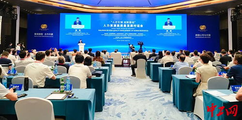 山東第二屆人力資源高質(zhì)量發(fā)展對(duì)話會(huì)圓滿召開 推動(dòng)人力資源服務(wù)創(chuàng)新與升級(jí)